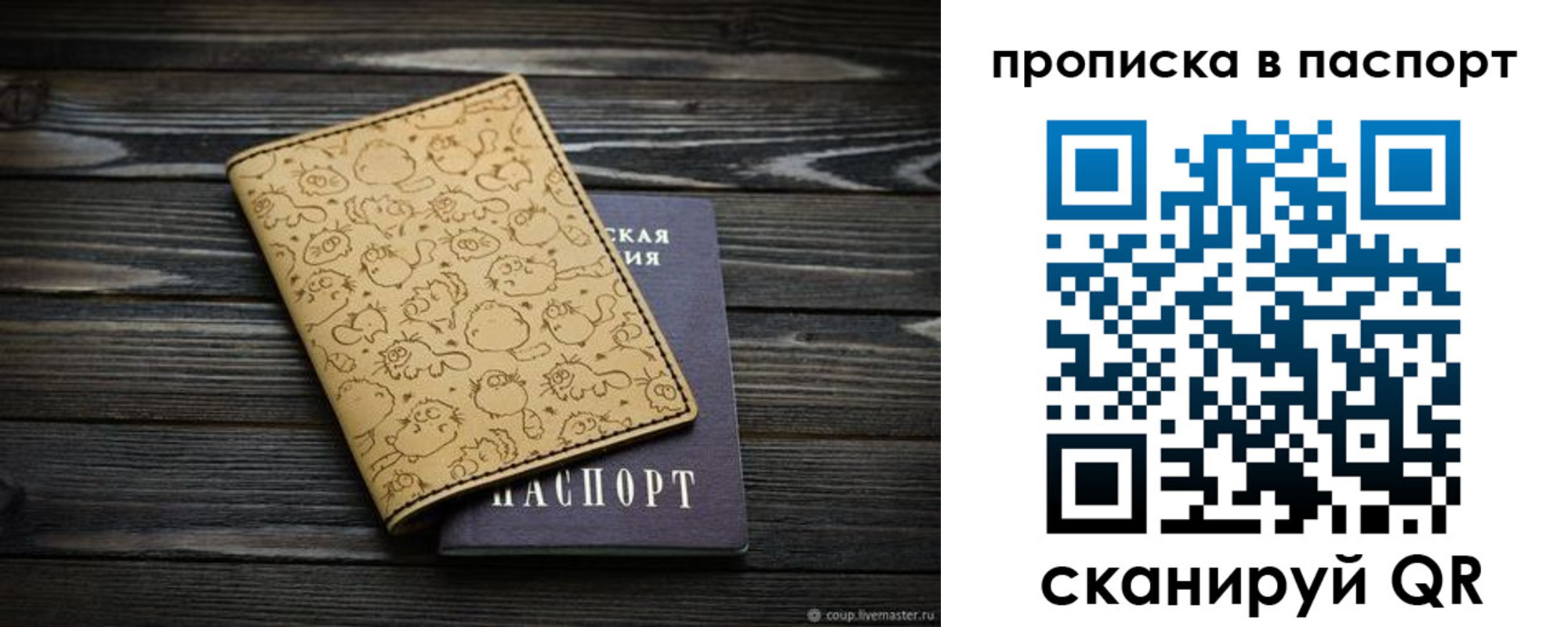 прописка в Павловском Посаде