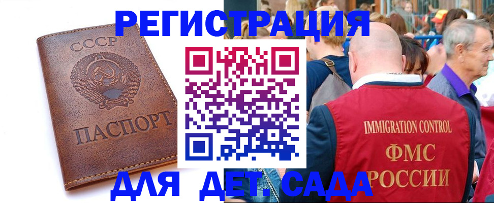 прописка в квартире в Павловском Посаде