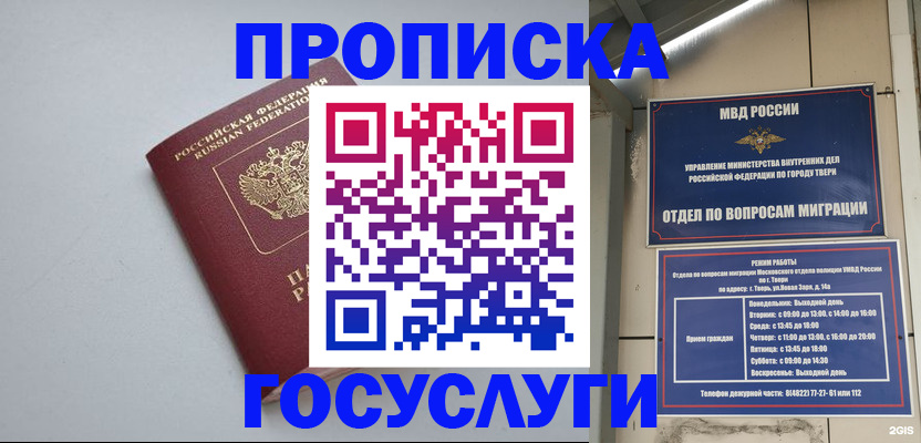 временная регистрация надежно в Павловском Посаде