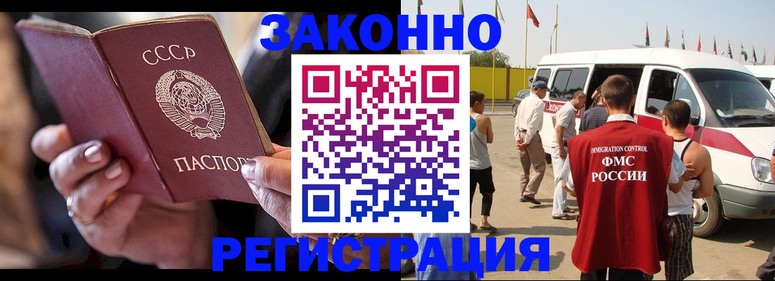 прописка от собственника в Павловском Посаде